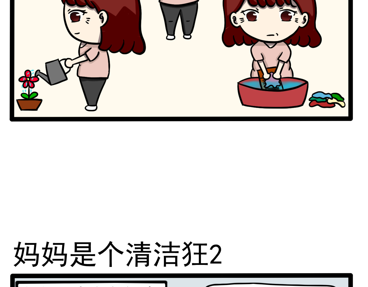 nang家人 第3话 妈妈是个清洁狂 第6页