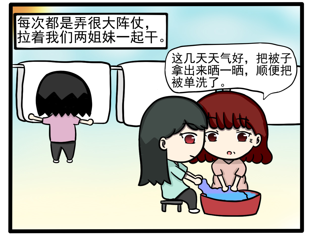 nang家人 第3话 妈妈是个清洁狂 第8页