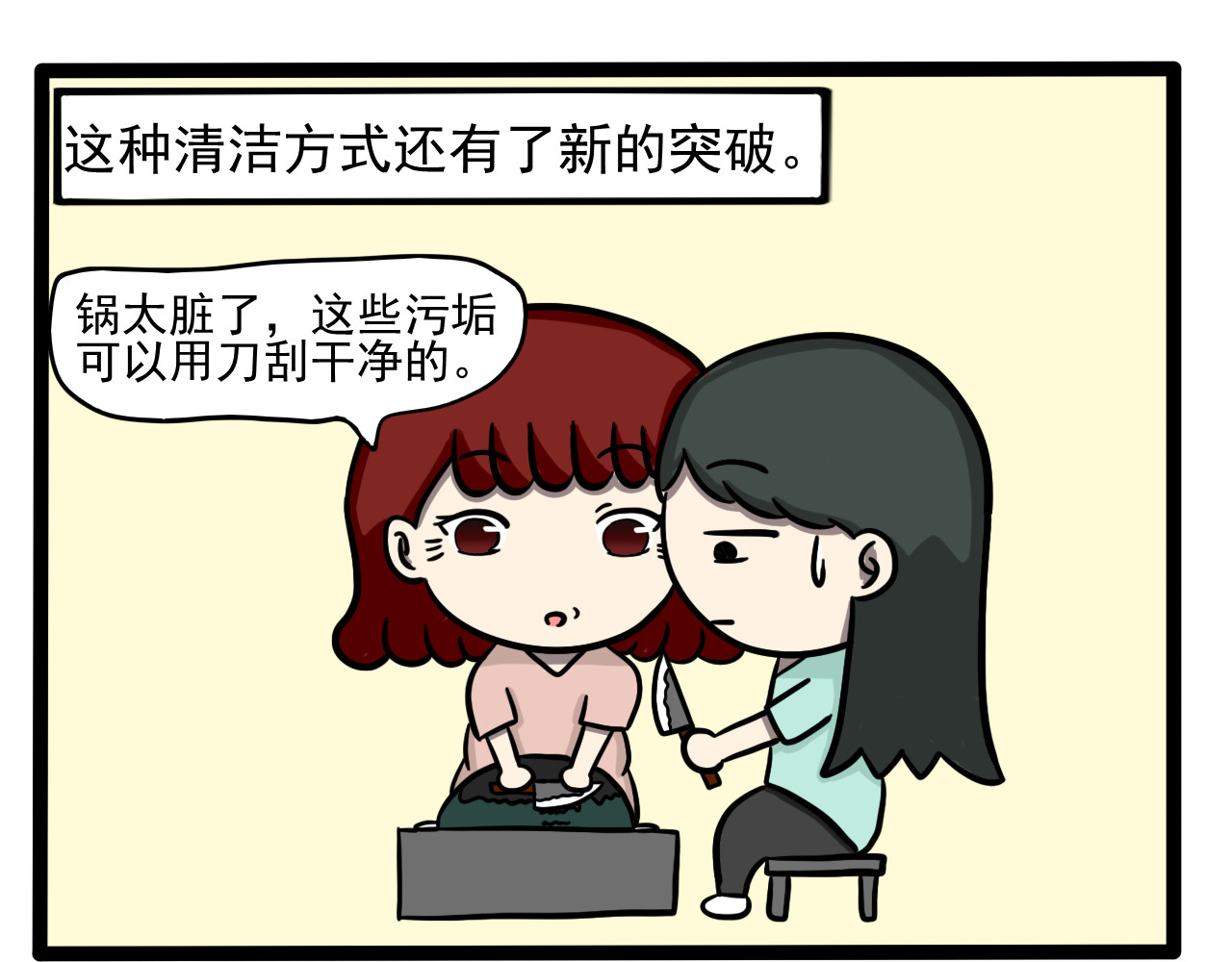 nang家人 第3话 妈妈是个清洁狂 第9页