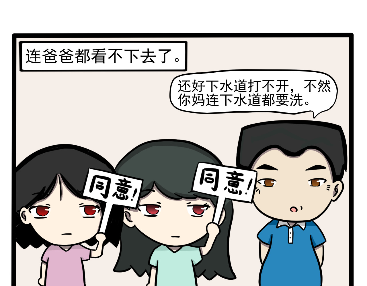 nang家人 第3话 妈妈是个清洁狂 第10页
