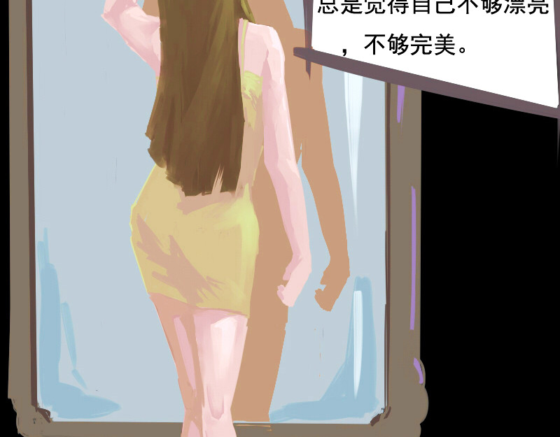 人间路 第二章 不要离开我 第3页