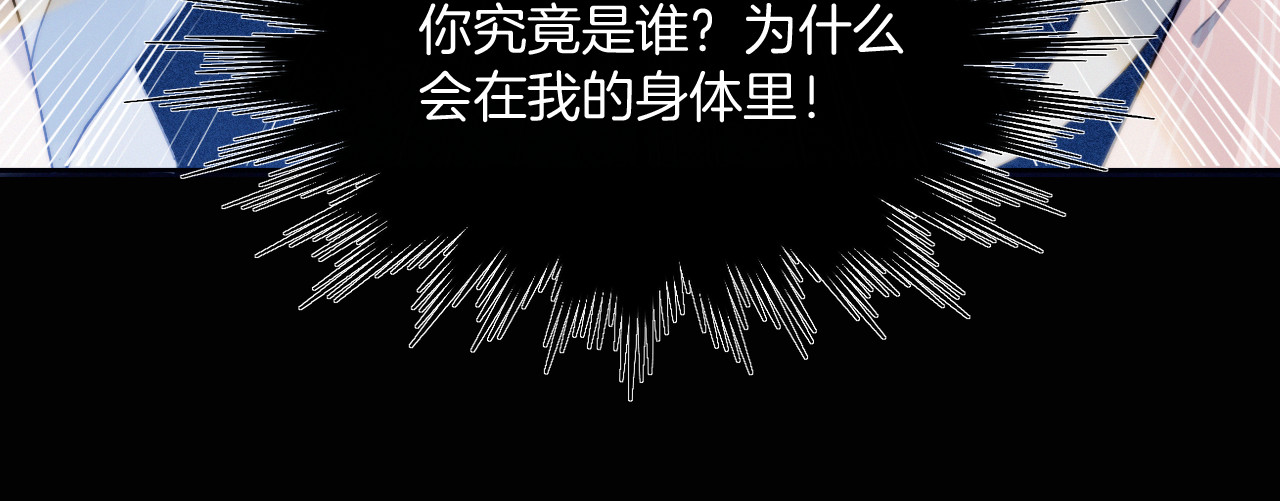 糟糕！我和黑粉互换了 序章 偶像的战斗就是饭的战斗 第28页