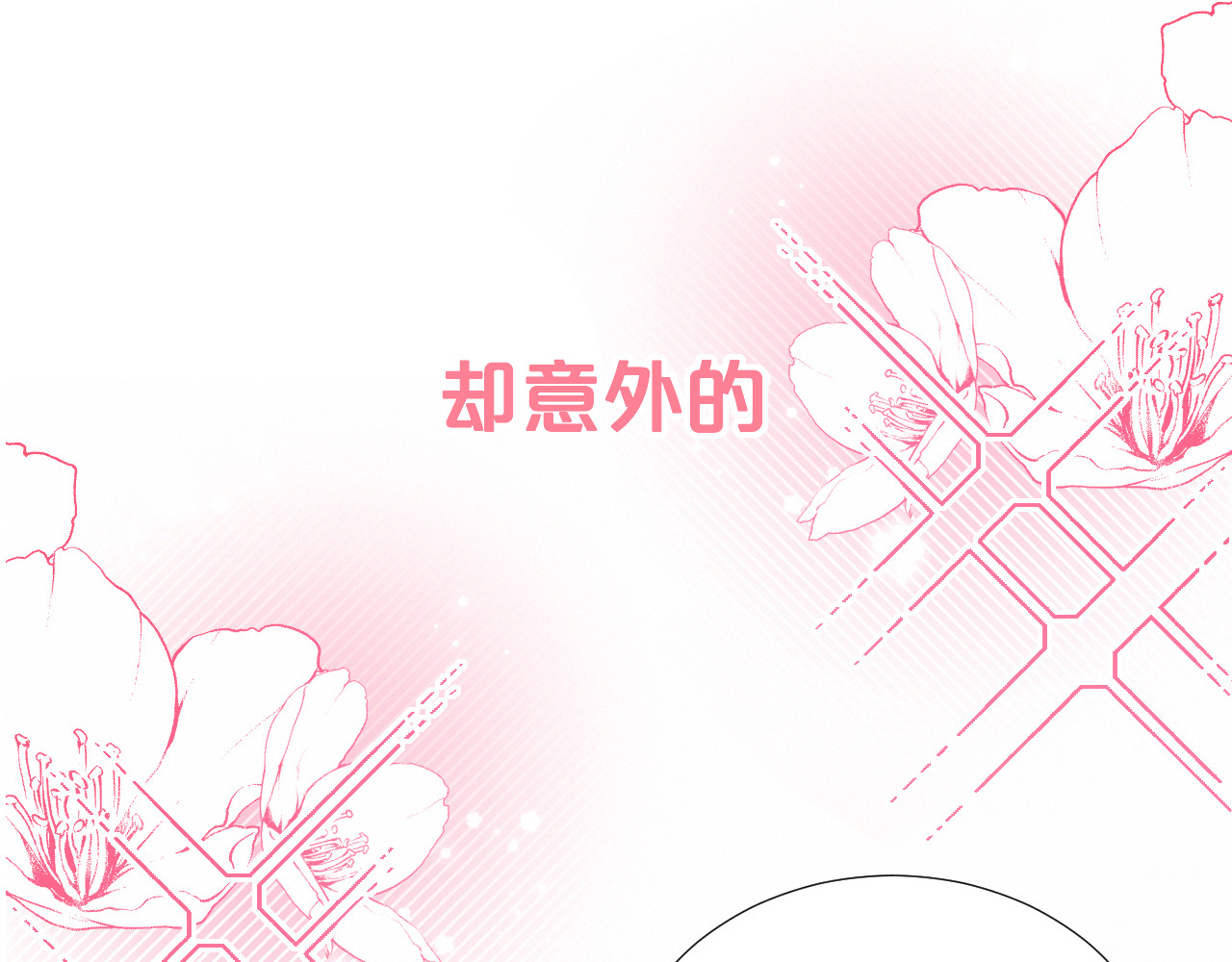 糟糕！我和黑粉互换了 序章 偶像的战斗就是饭的战斗 第32页