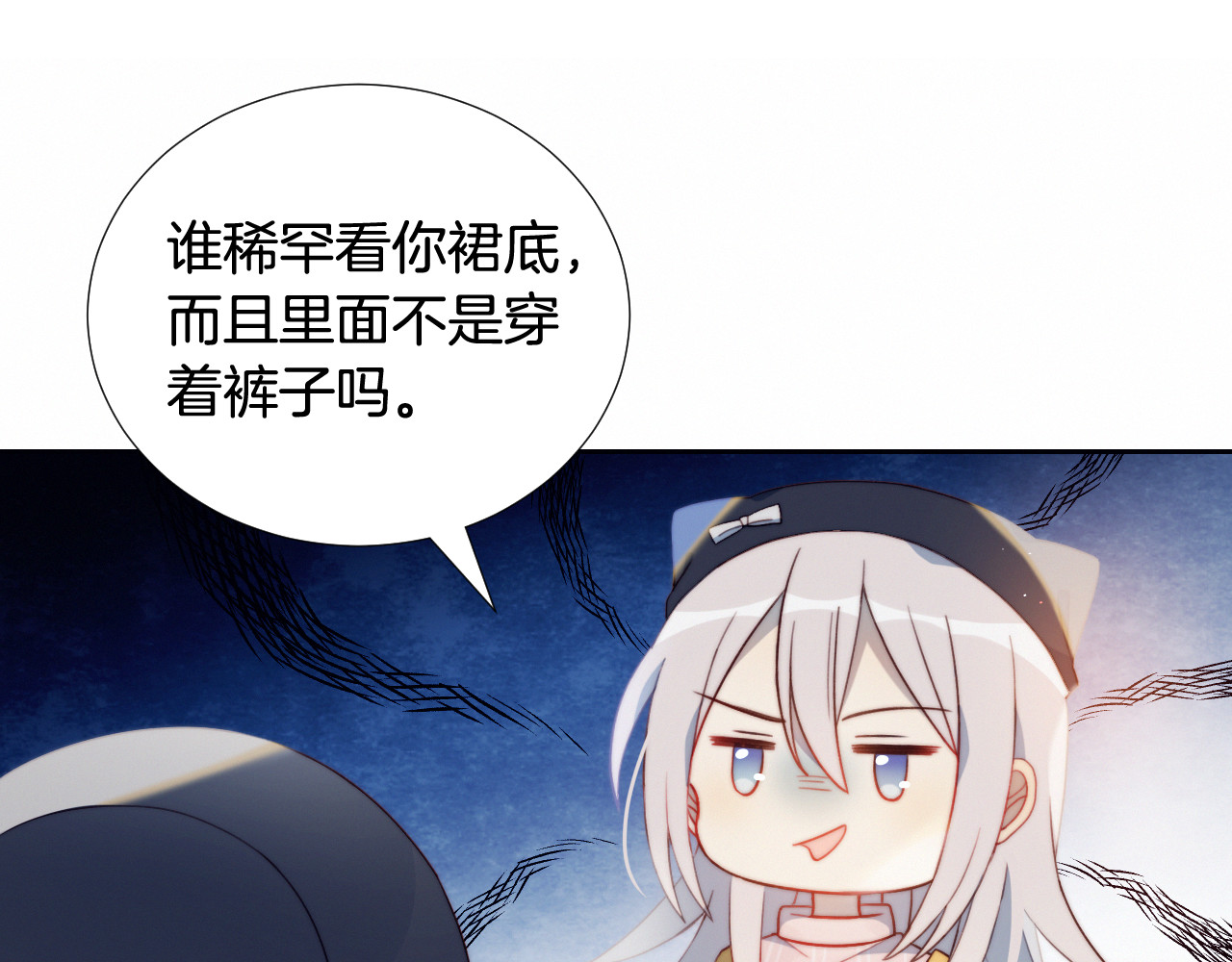糟糕！我和黑粉互换了 序章 偶像的战斗就是饭的战斗 第53页