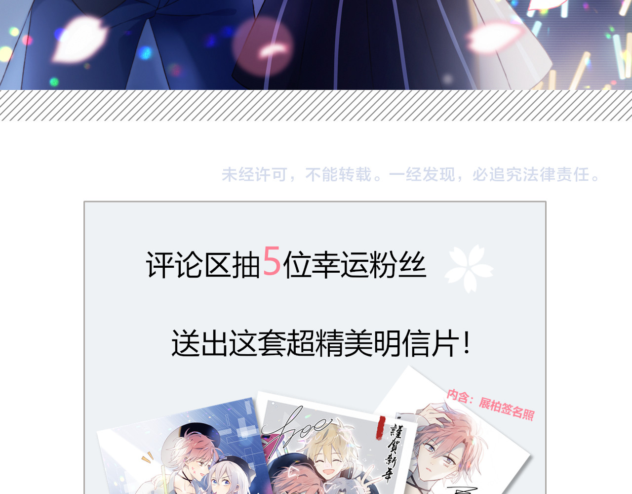 糟糕！我和黑粉互换了 序章 偶像的战斗就是饭的战斗 第66页