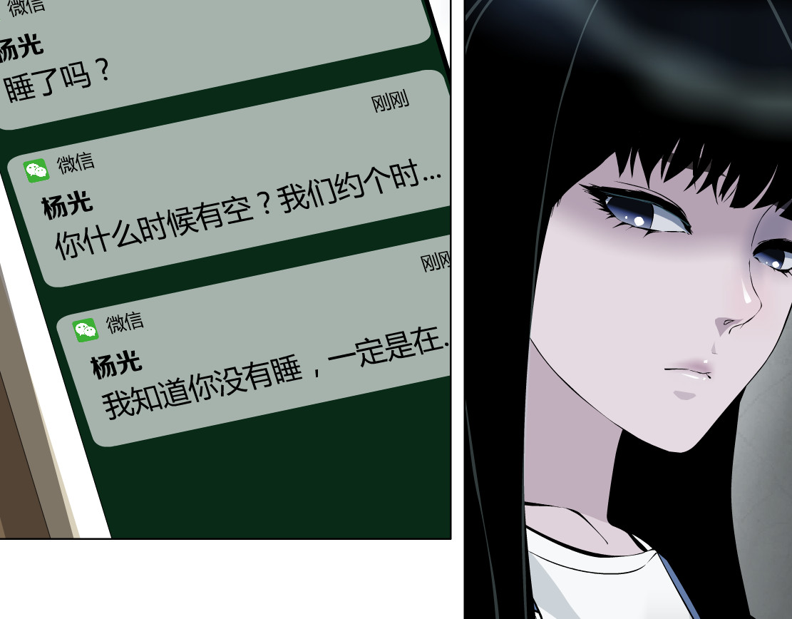 雕塑 第6话 压抑 第110页
