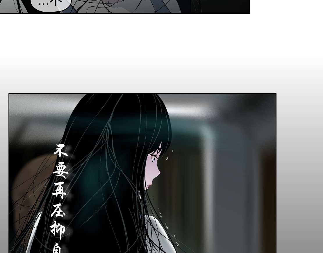雕塑 第6话 压抑 第119页