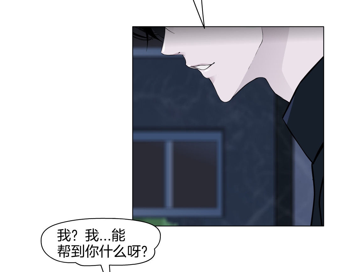 雕塑 第6话 压抑 第3页