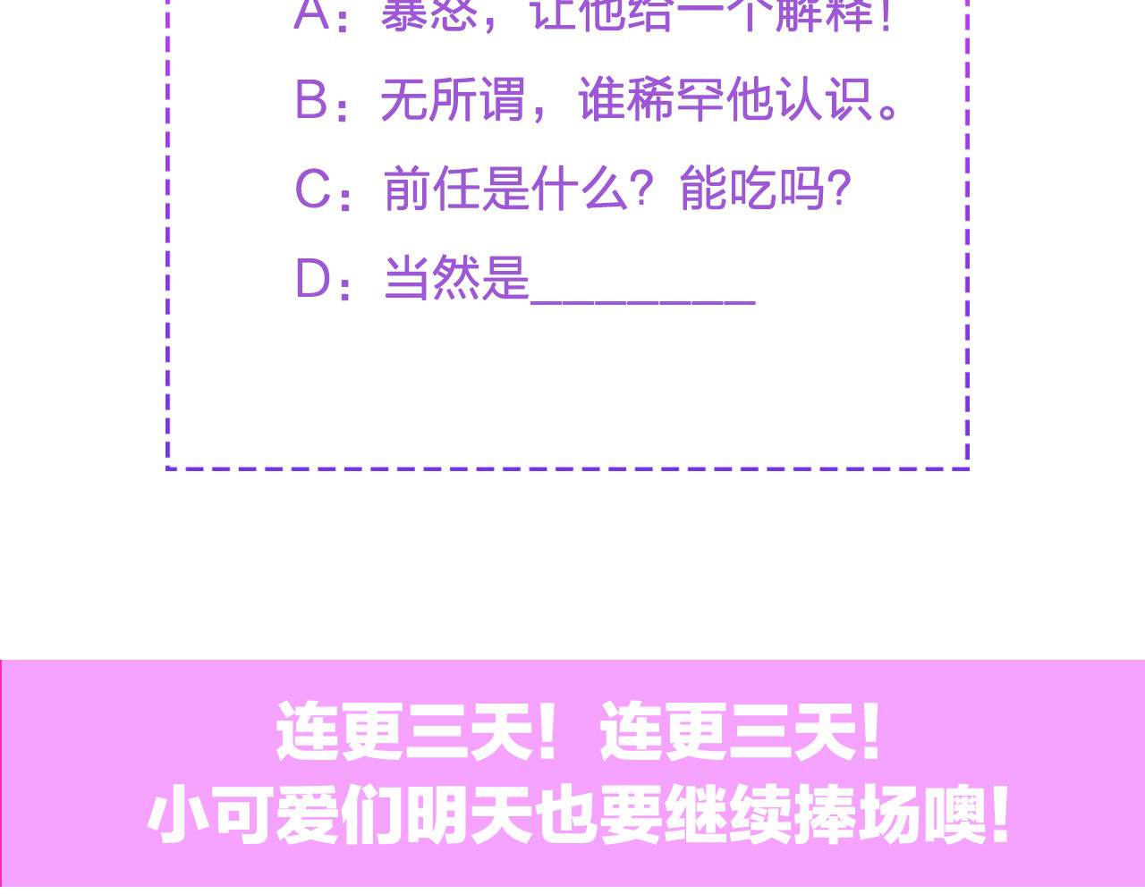 囚爱的99种方式 第1话 无法挣脱的旧爱 第114页