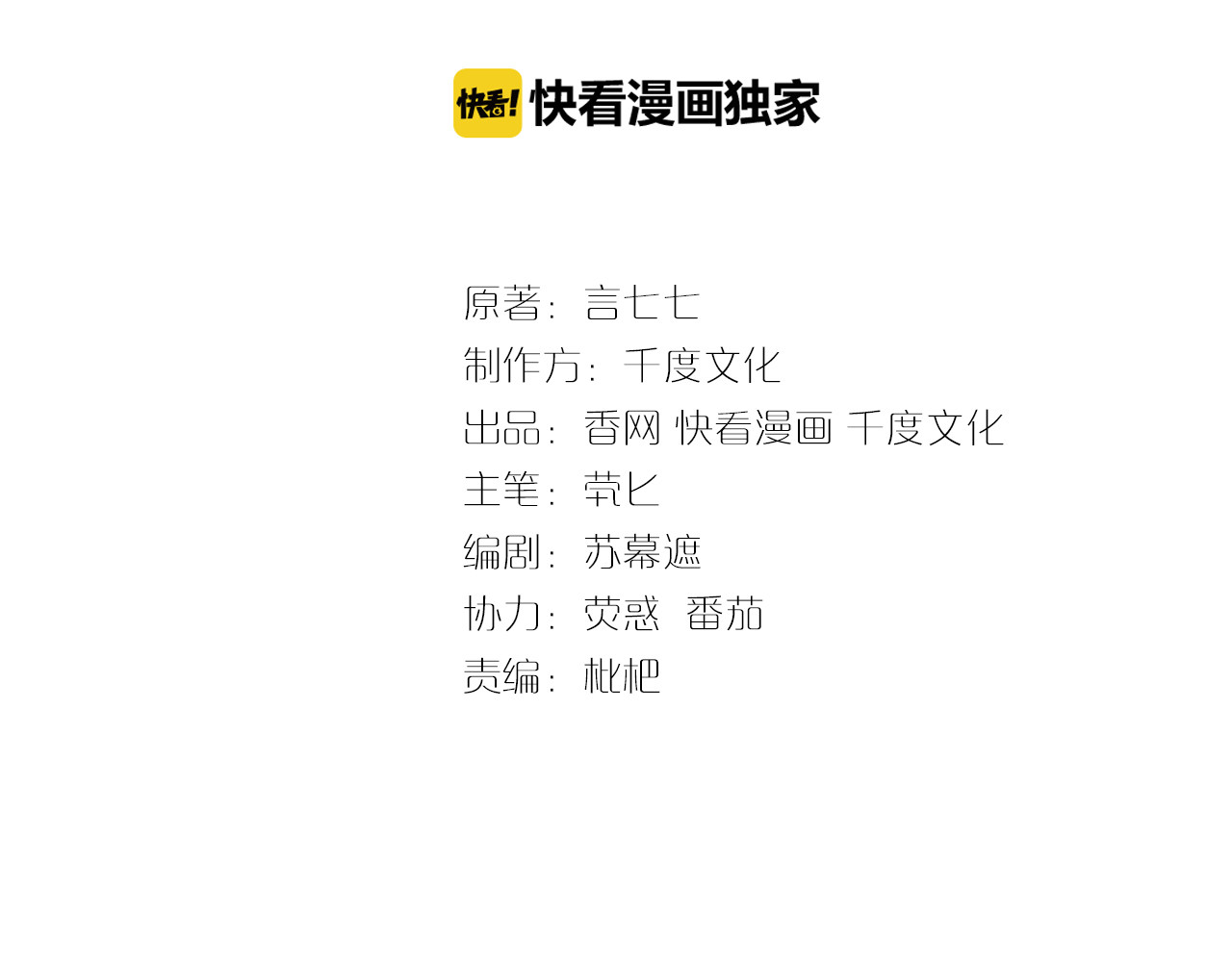 囚爱的99种方式 第3页