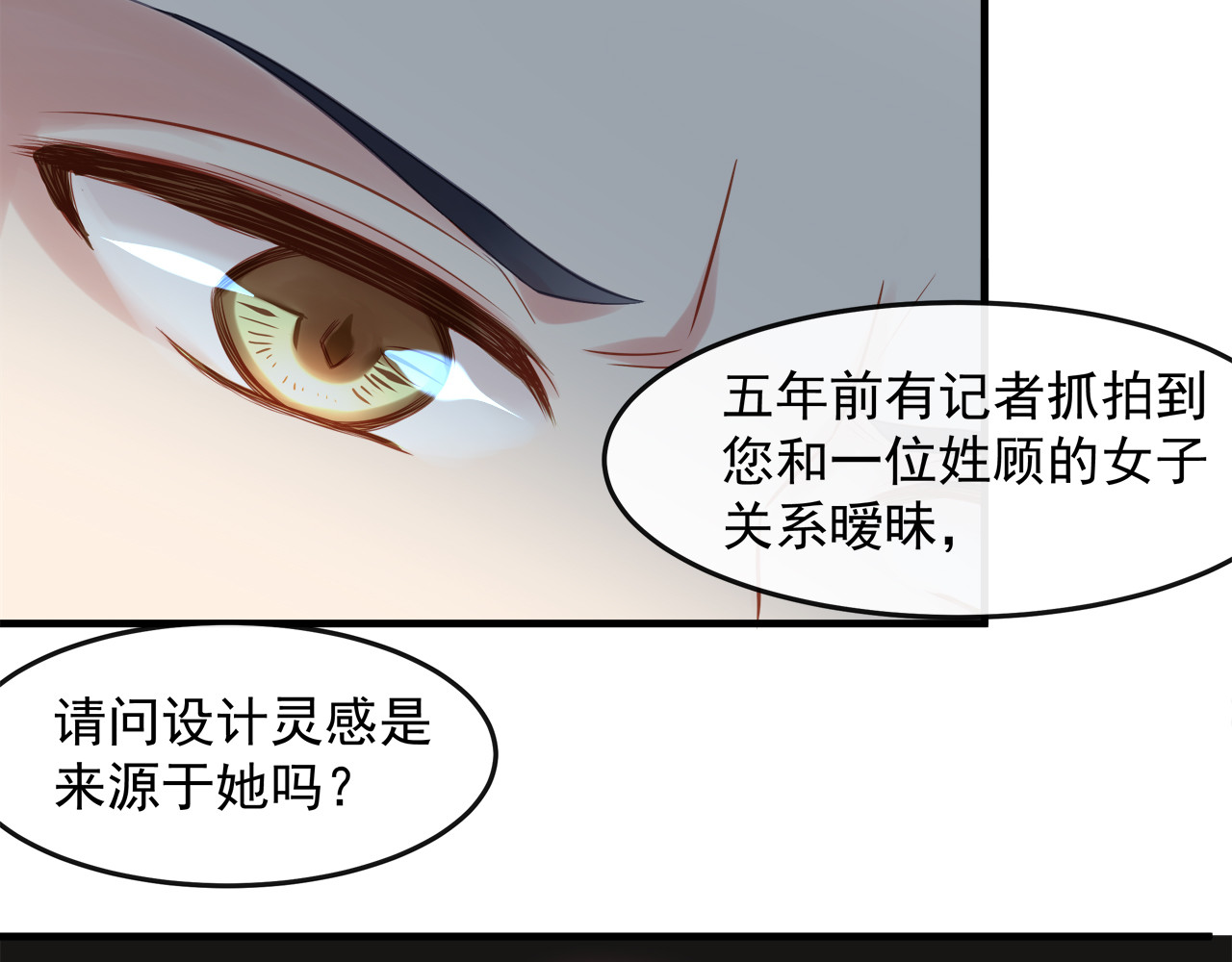囚爱的99种方式 第1话 无法挣脱的旧爱 第24页