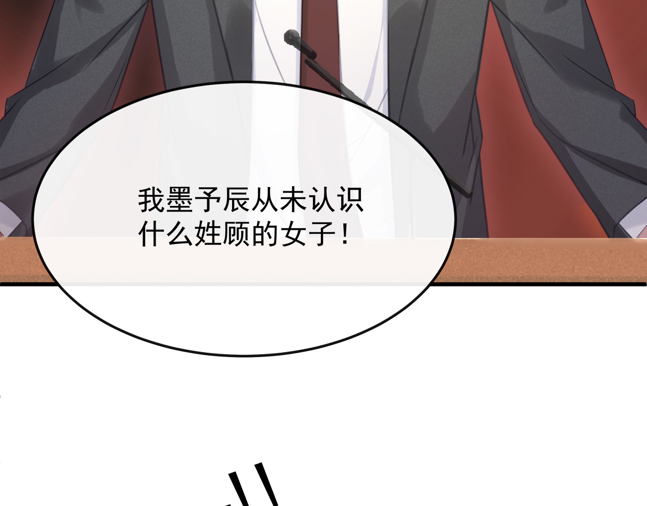囚爱的99种方式 第1话 无法挣脱的旧爱 第26页