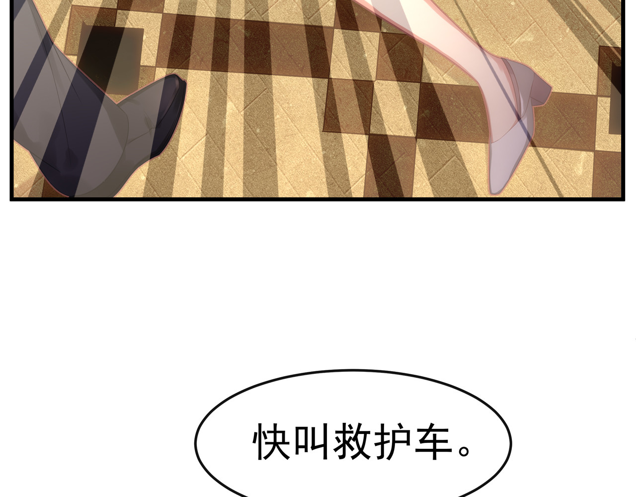 囚爱的99种方式 第1话 无法挣脱的旧爱 第52页
