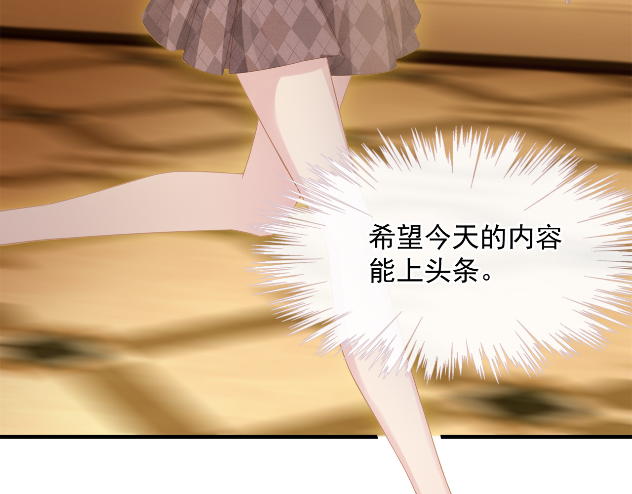 囚爱的99种方式 第7页