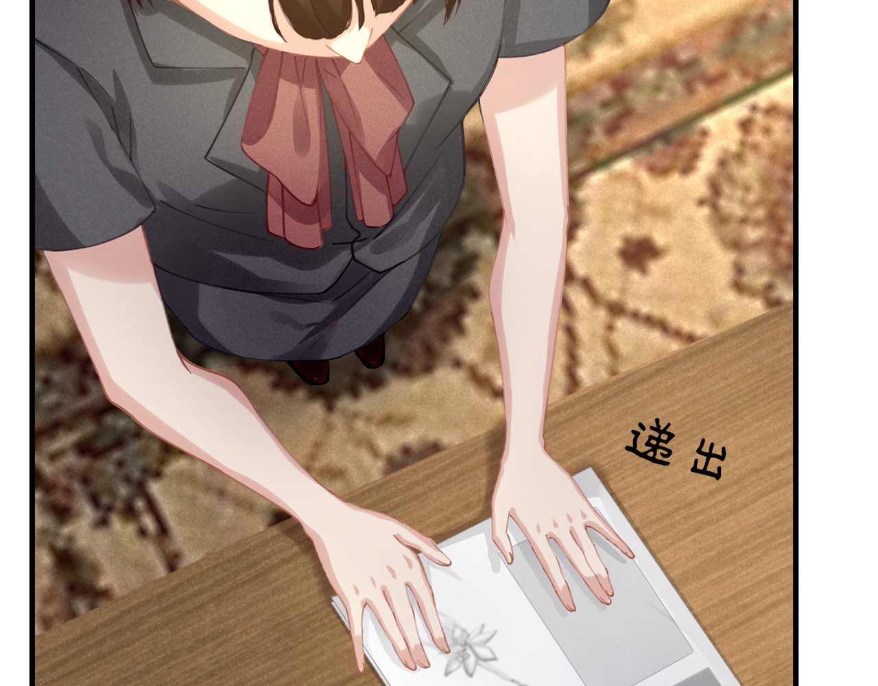 囚爱的99种方式 第1话 无法挣脱的旧爱 第73页