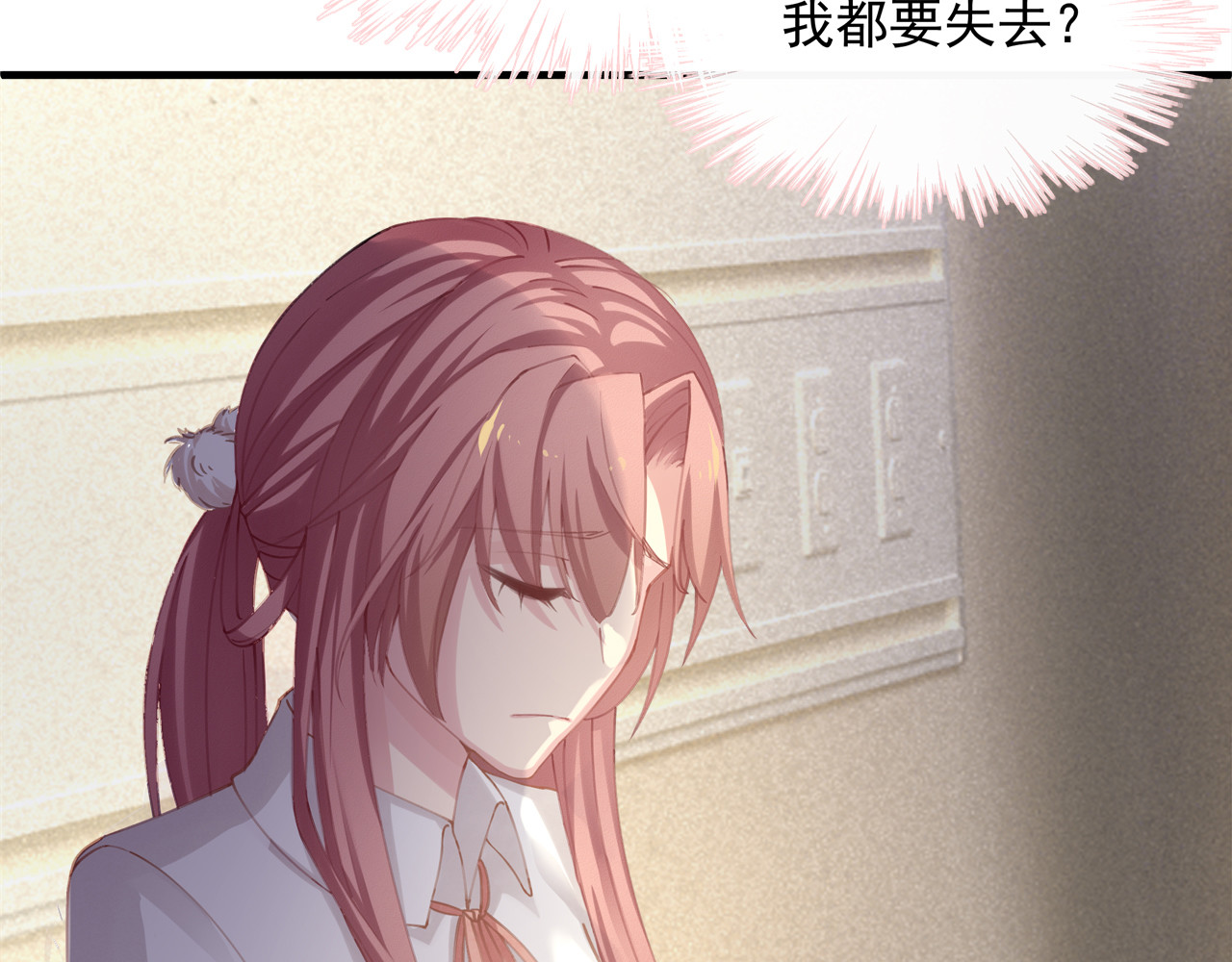 囚爱的99种方式 第1话 无法挣脱的旧爱 第82页