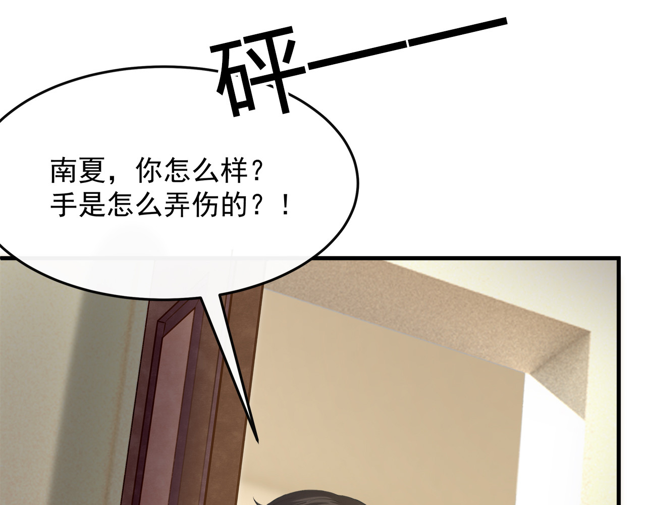 囚爱的99种方式 第1话 无法挣脱的旧爱 第84页