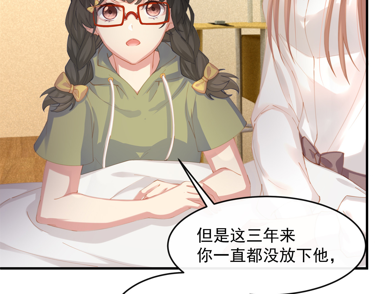 囚爱的99种方式 第1话 无法挣脱的旧爱 第90页