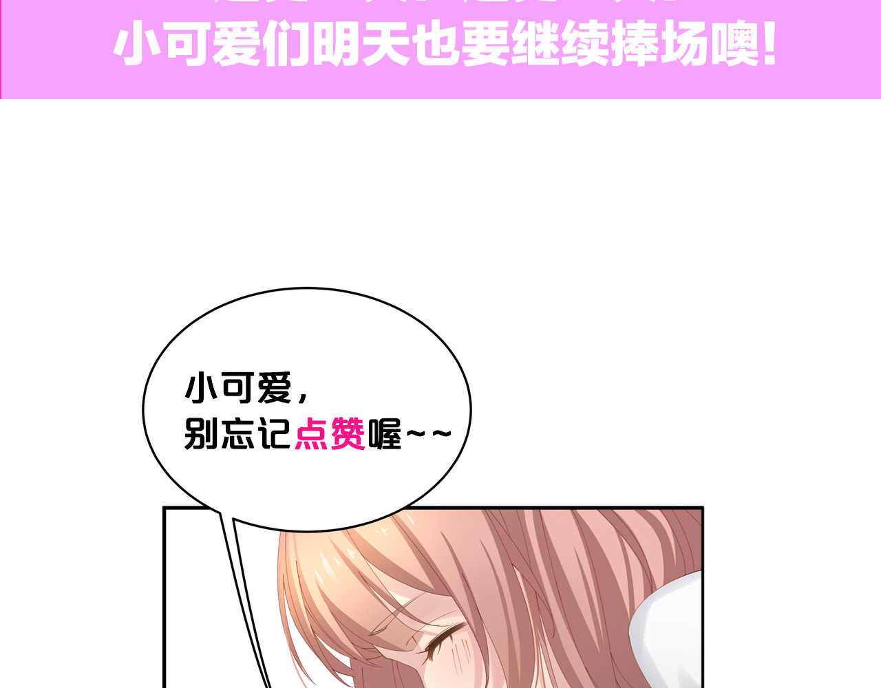 囚爱的99种方式 第2话 无情的胁迫 第105页