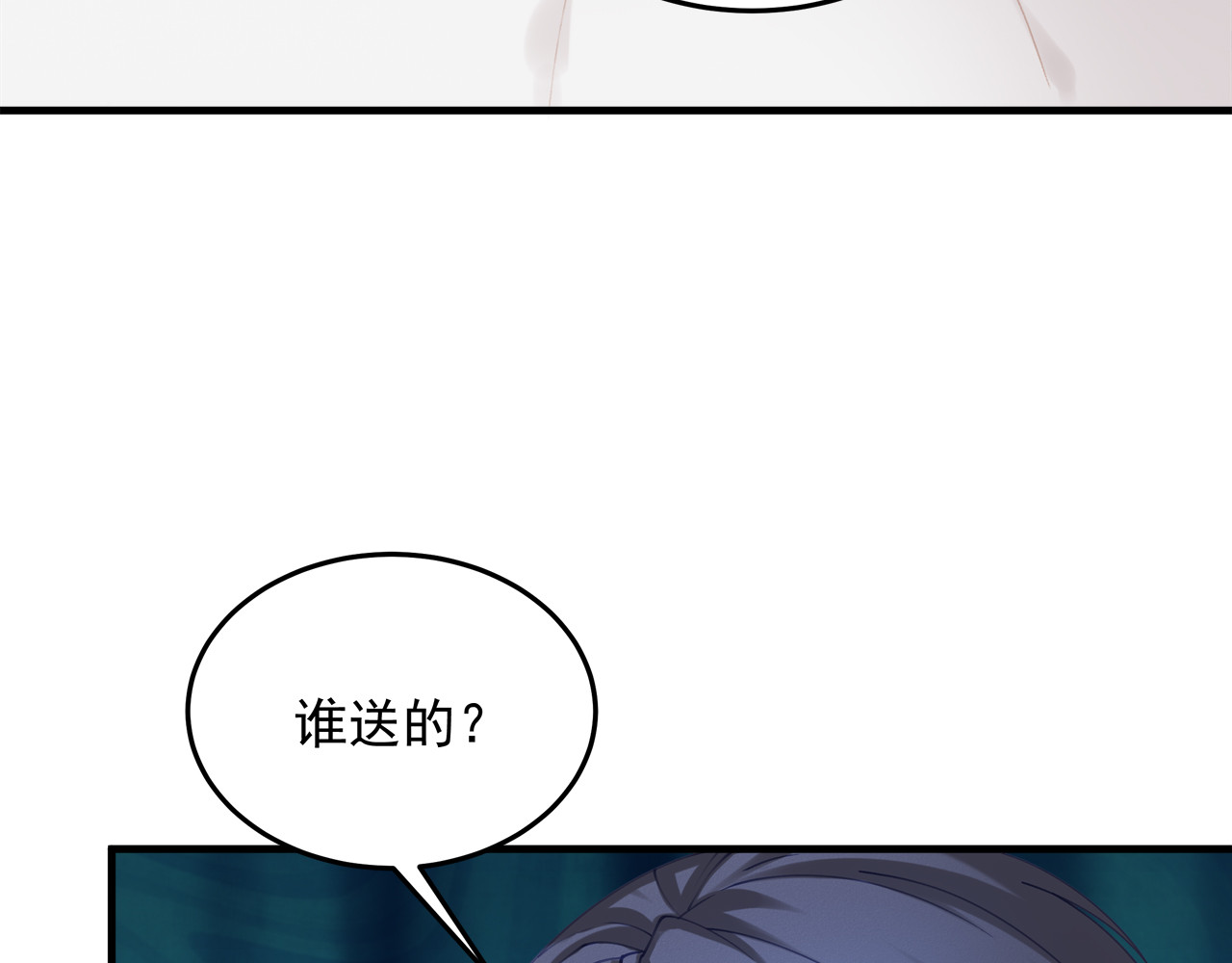 囚爱的99种方式 第2话 无情的胁迫 第14页