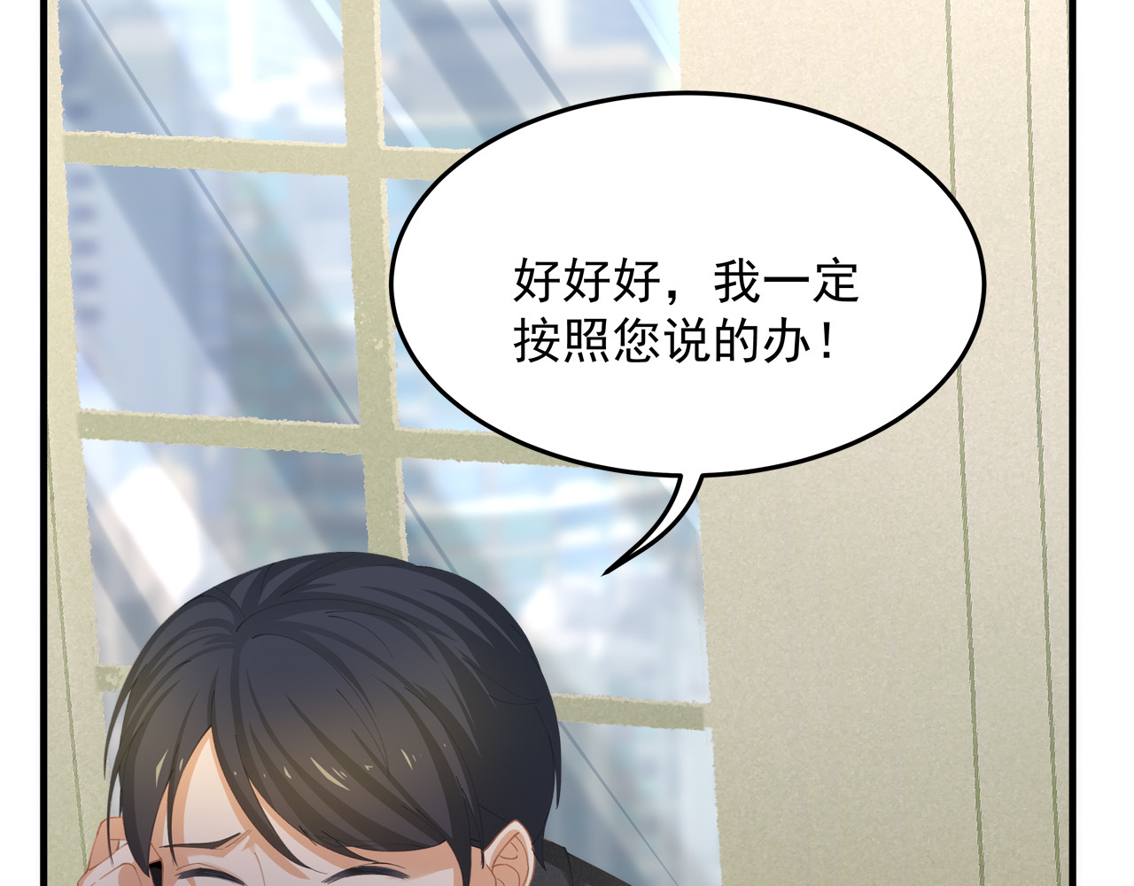 囚爱的99种方式 第2话 无情的胁迫 第31页