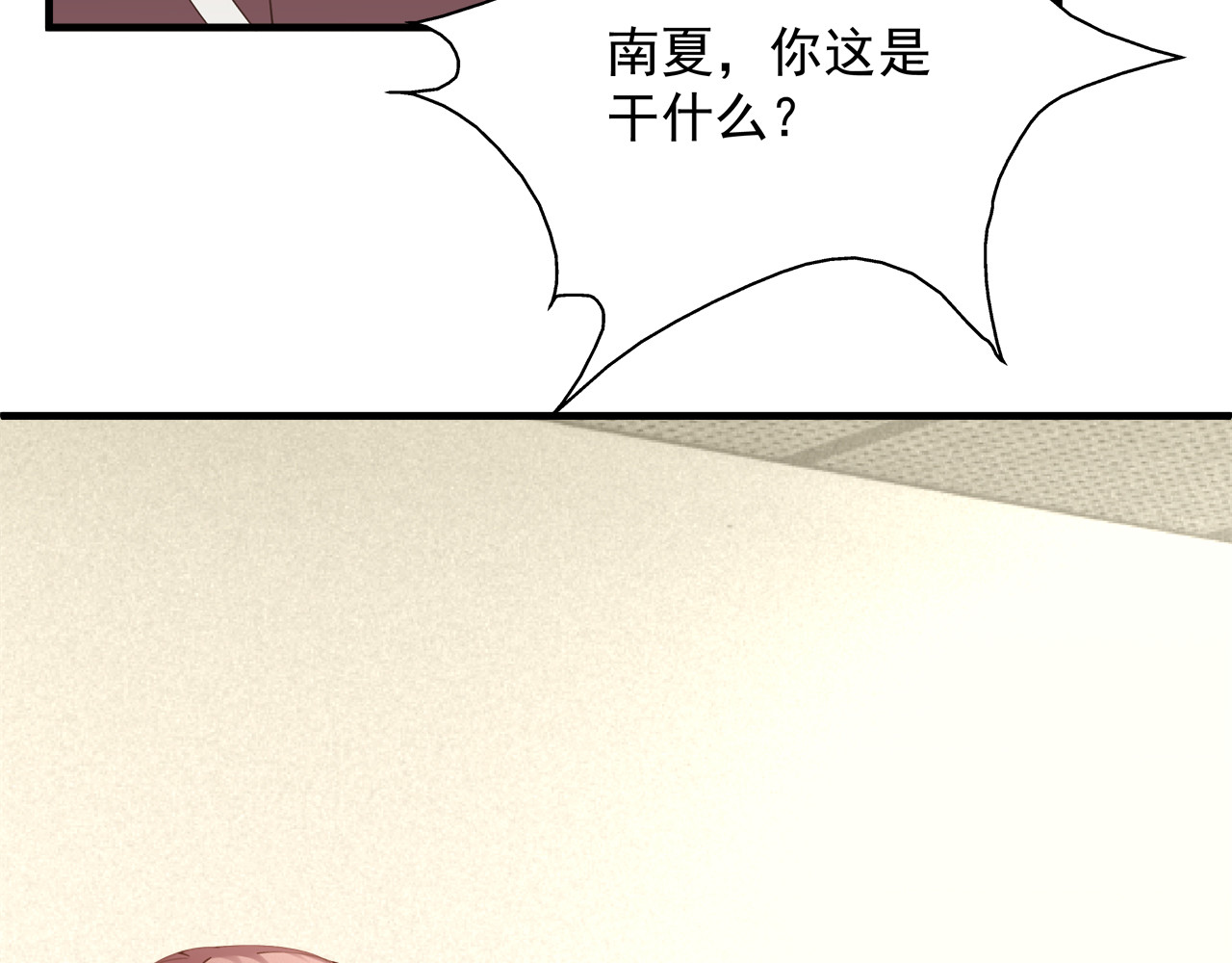 囚爱的99种方式 第2话 无情的胁迫 第49页