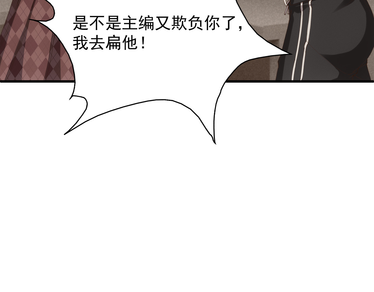 囚爱的99种方式 第2话 无情的胁迫 第51页