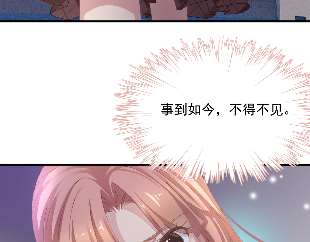 囚爱的99种方式 第2话 无情的胁迫 第61页