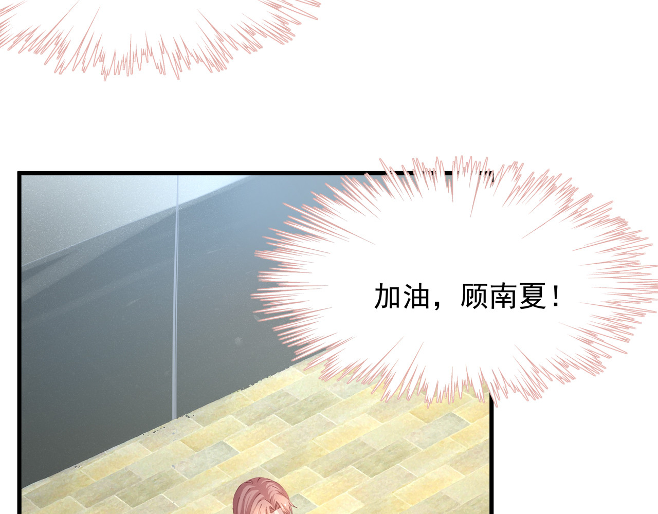 囚爱的99种方式 第2话 无情的胁迫 第63页