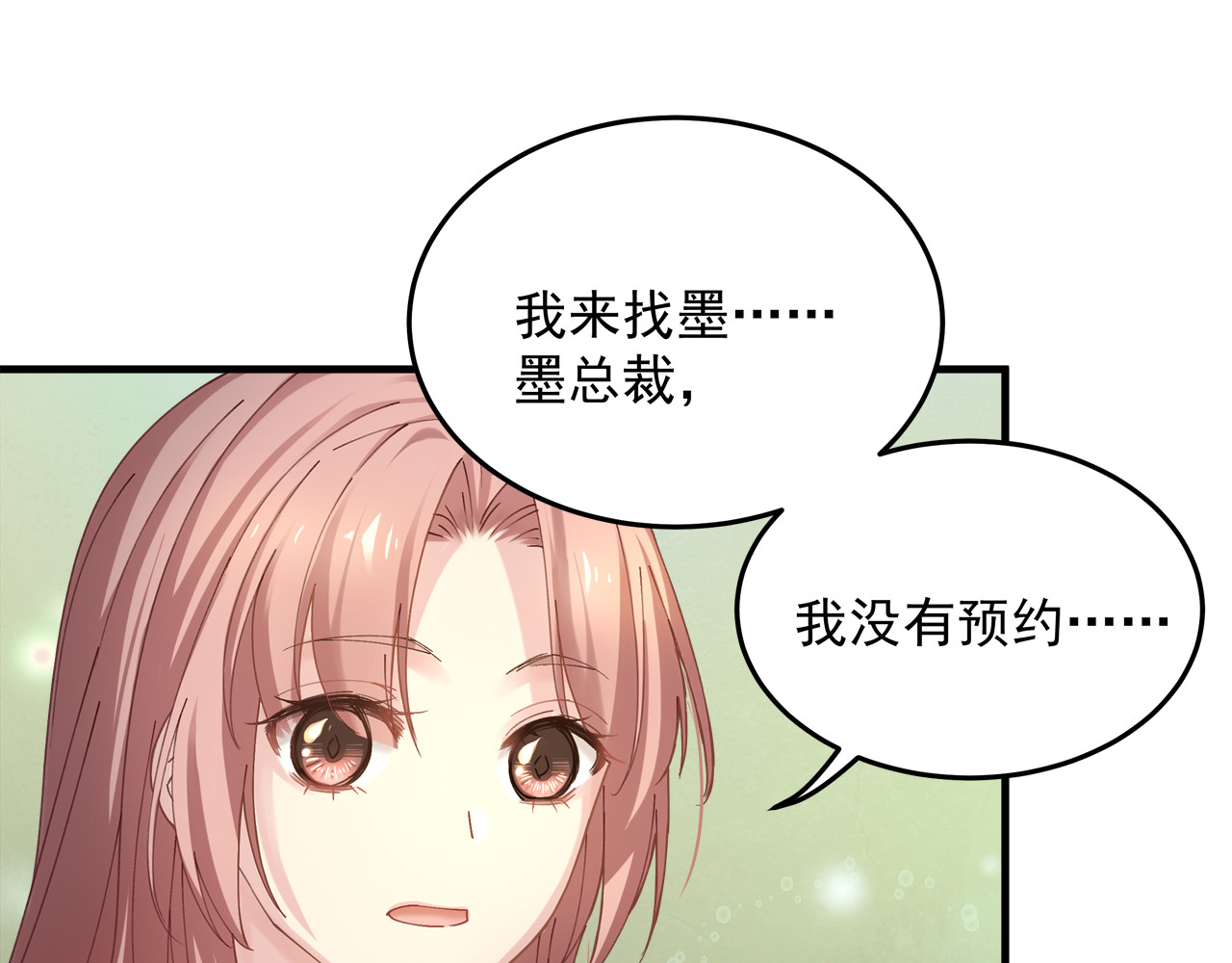 囚爱的99种方式 第2话 无情的胁迫 第67页
