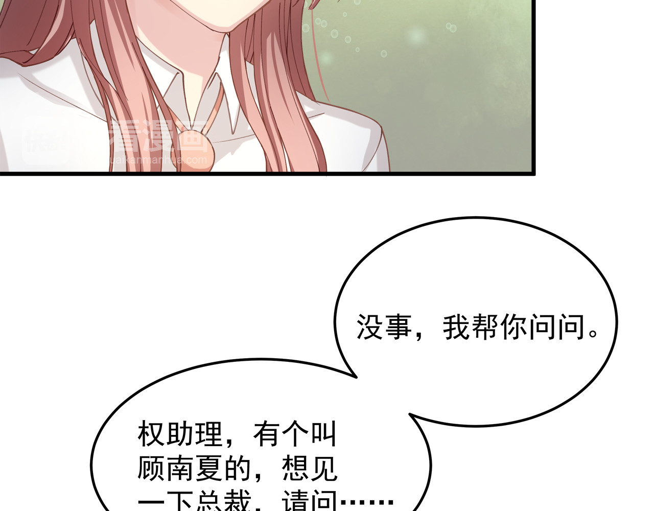 囚爱的99种方式 第2话 无情的胁迫 第68页