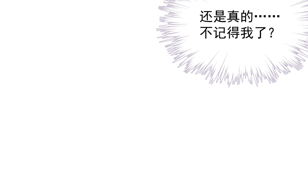囚爱的99种方式 第2话 无情的胁迫 第9页
