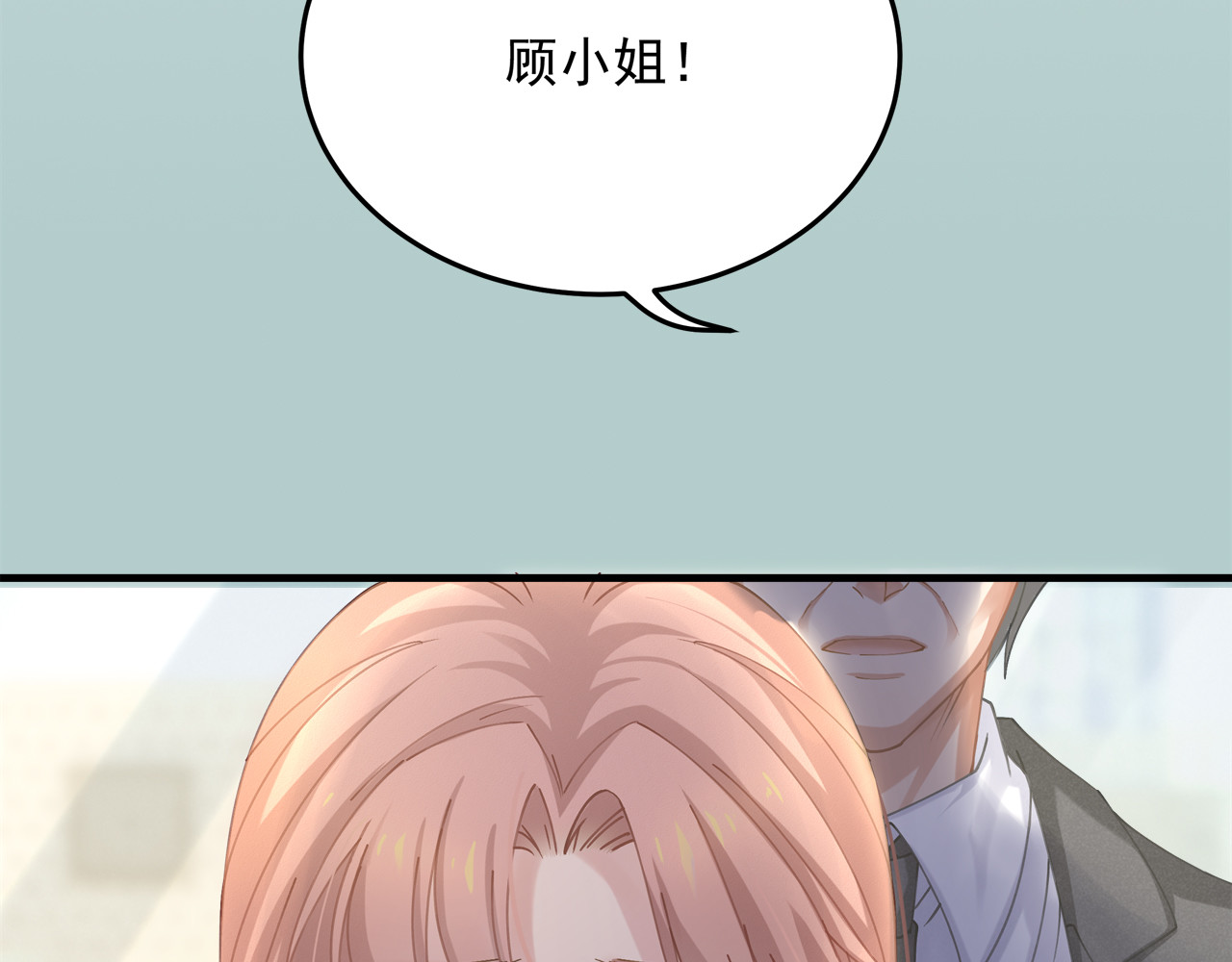 囚爱的99种方式 第2话 无情的胁迫 第90页