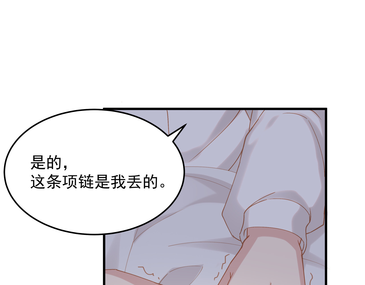 囚爱的99种方式 第2话 无情的胁迫 第10页