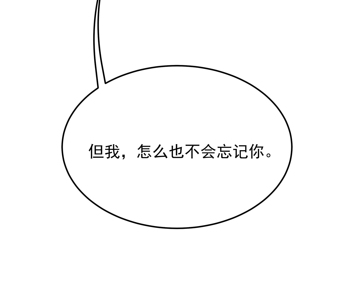囚爱的99种方式 第2话 无情的胁迫 第98页