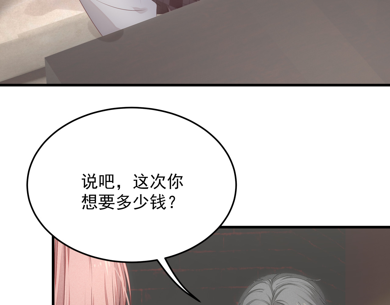 囚爱的99种方式 第3话 残酷的真相 第15页