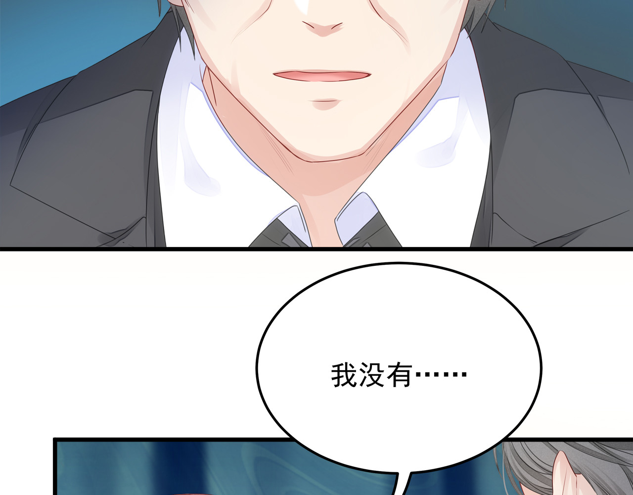 囚爱的99种方式 第3话 残酷的真相 第18页