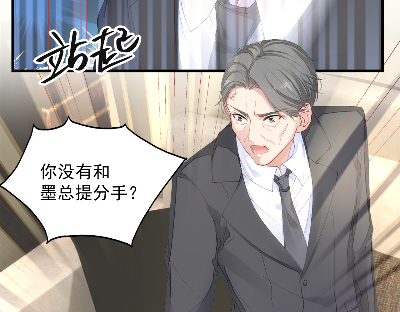 囚爱的99种方式 第3话 残酷的真相 第22页