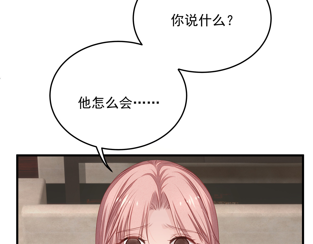 囚爱的99种方式 第3话 残酷的真相 第27页