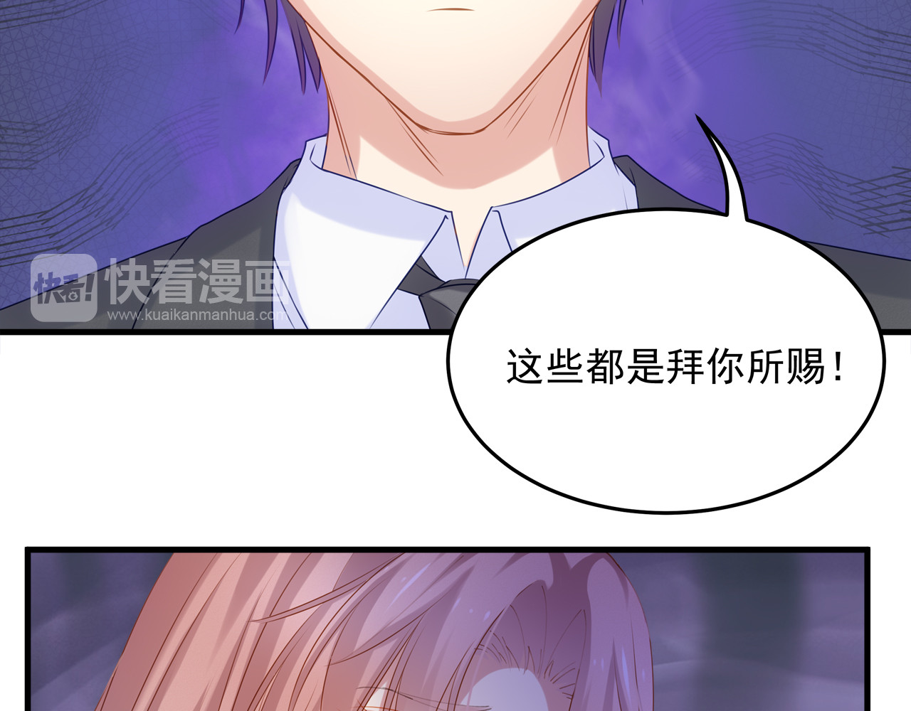 囚爱的99种方式 第3话 残酷的真相 第32页