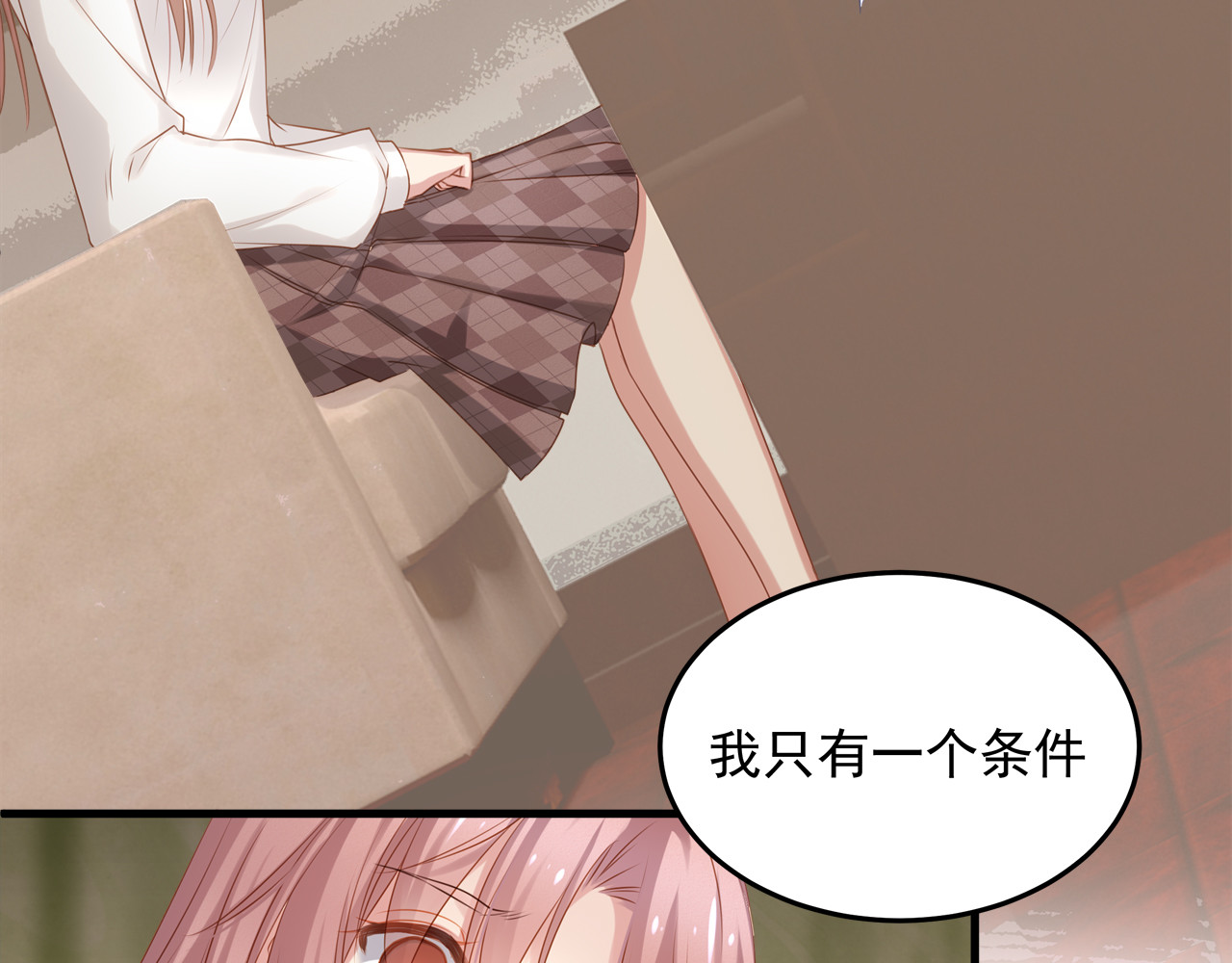 囚爱的99种方式 第3话 残酷的真相 第36页