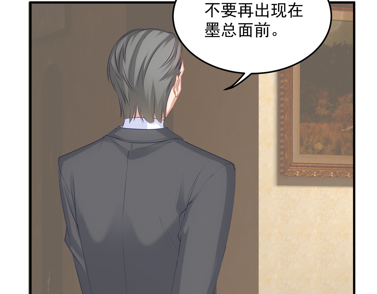 囚爱的99种方式 第3话 残酷的真相 第38页