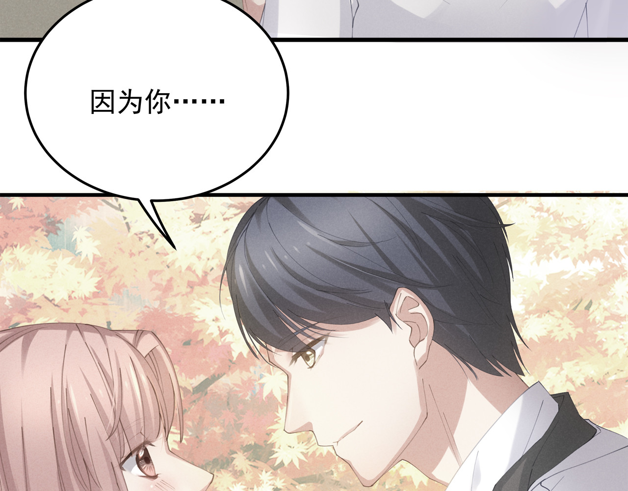 囚爱的99种方式 第3话 残酷的真相 第51页