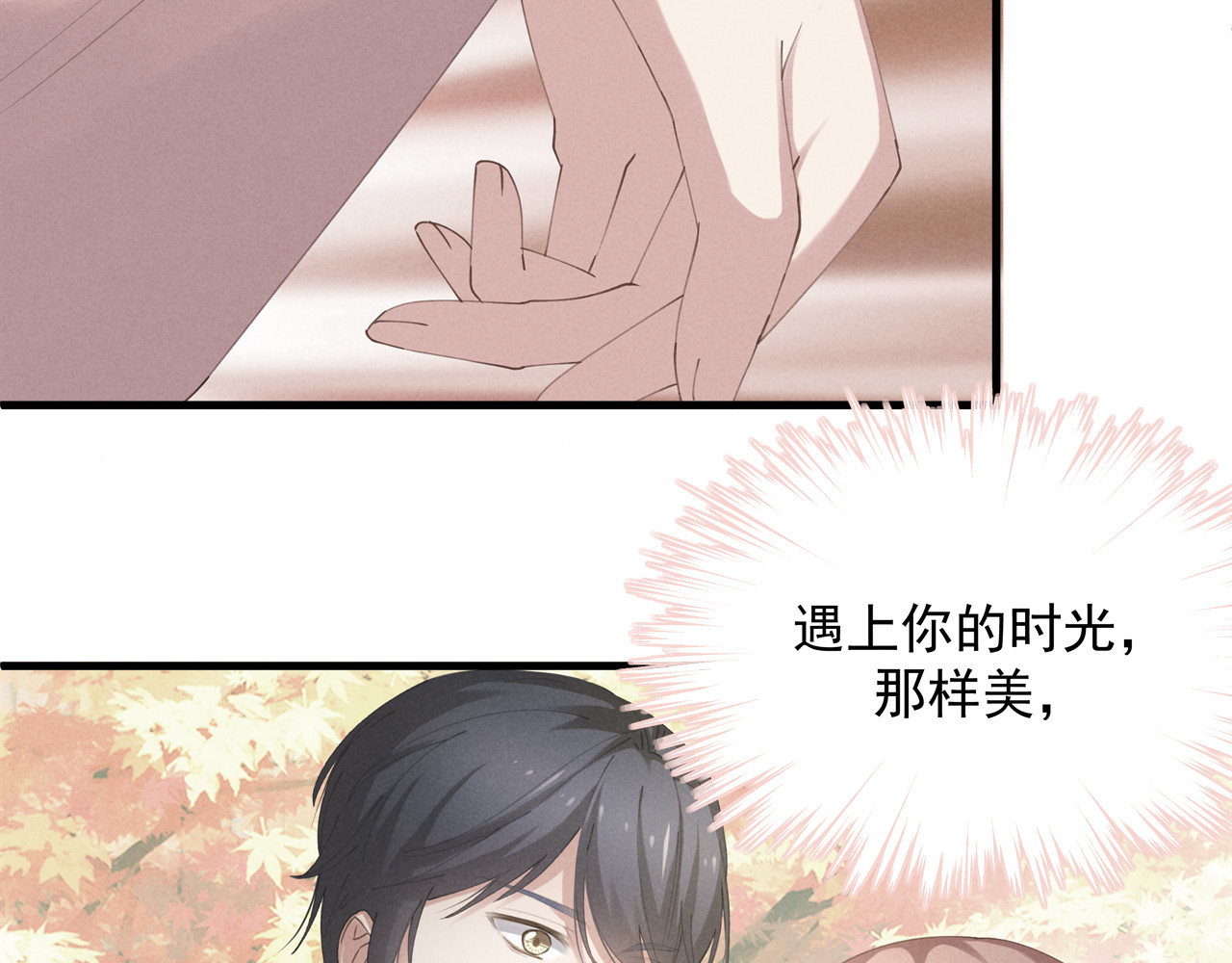 囚爱的99种方式 第3话 残酷的真相 第59页