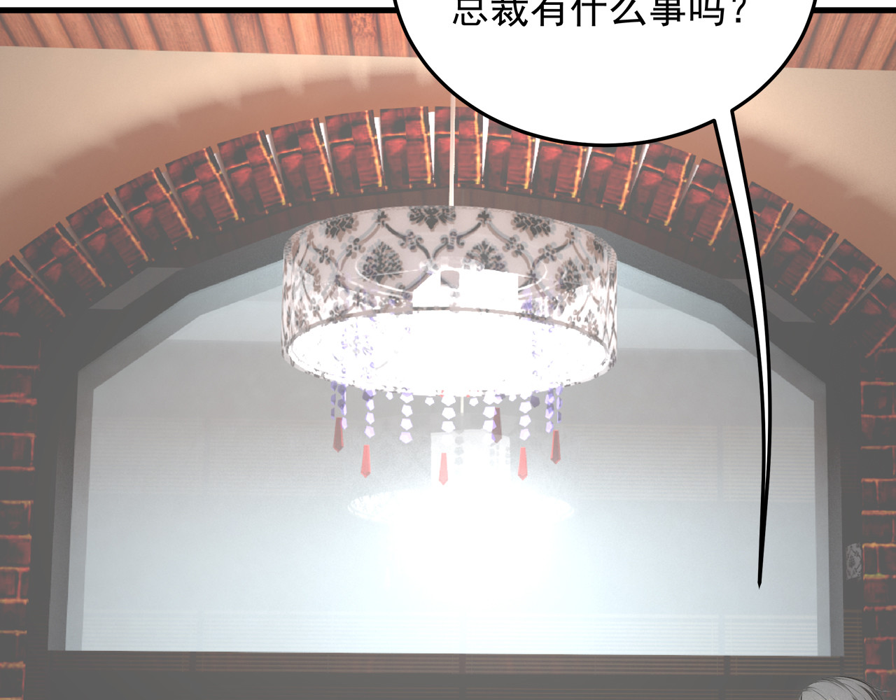 囚爱的99种方式 第3话 残酷的真相 第7页