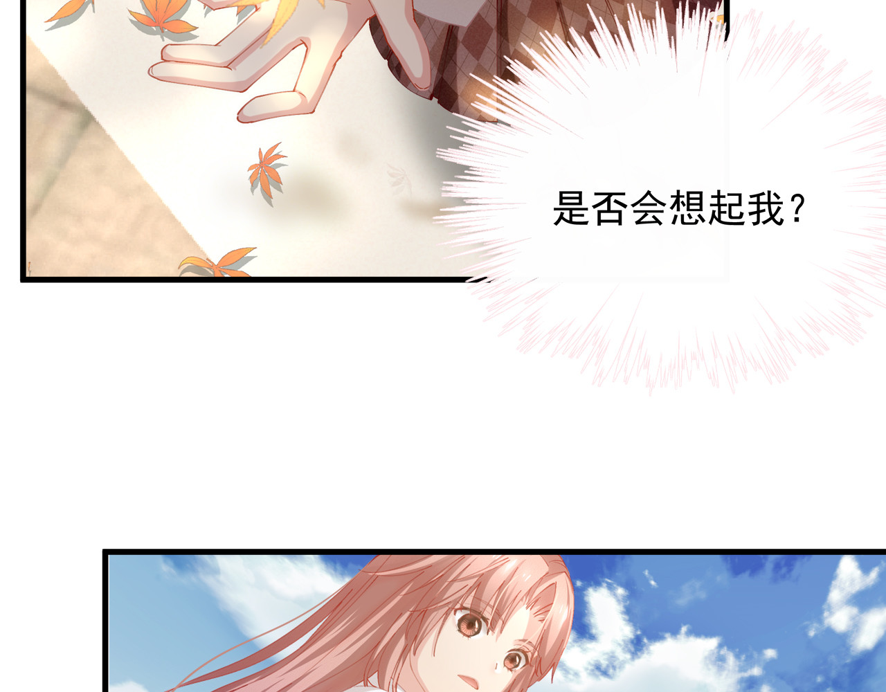 囚爱的99种方式 第3话 残酷的真相 第65页
