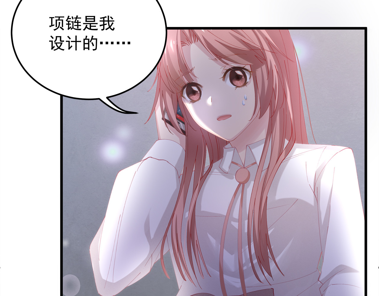 囚爱的99种方式 第3话 残酷的真相 第75页