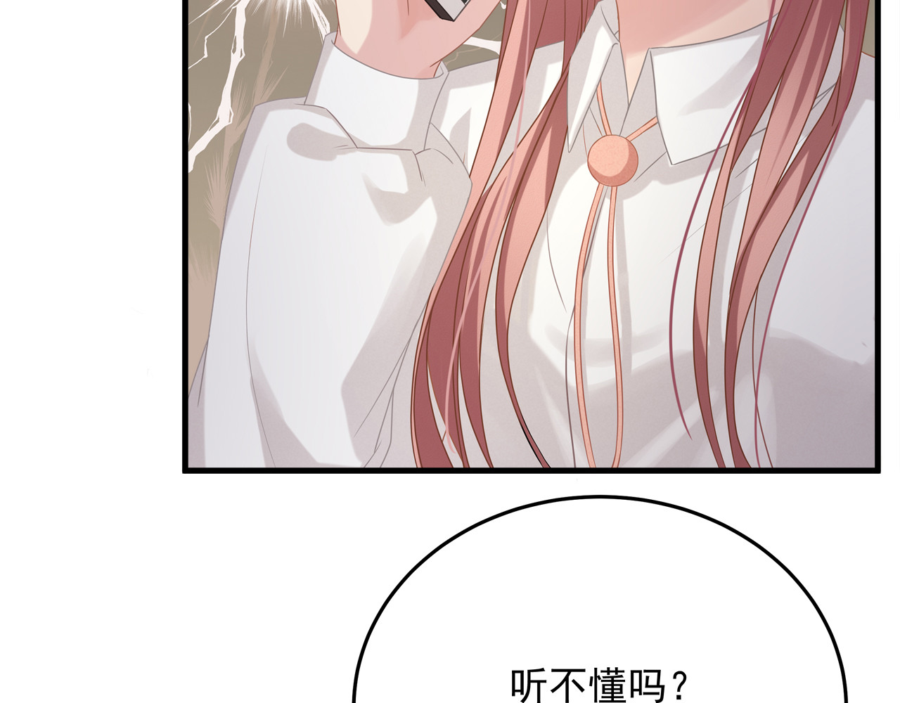 囚爱的99种方式 第3话 残酷的真相 第80页