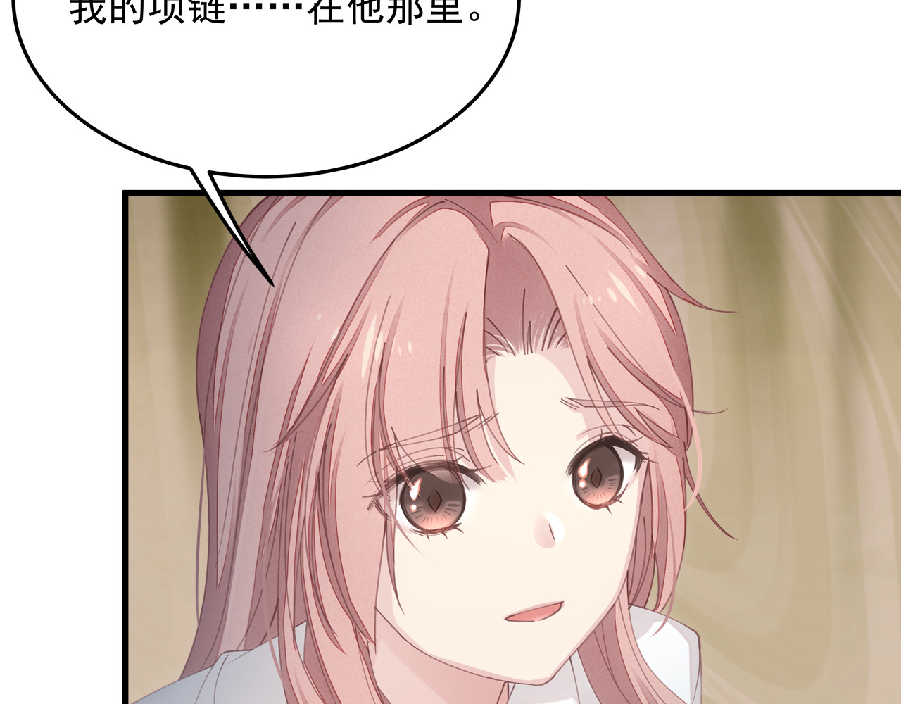 囚爱的99种方式 第3话 残酷的真相 第9页