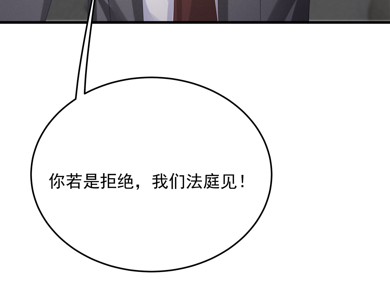 囚爱的99种方式 第3话 残酷的真相 第83页